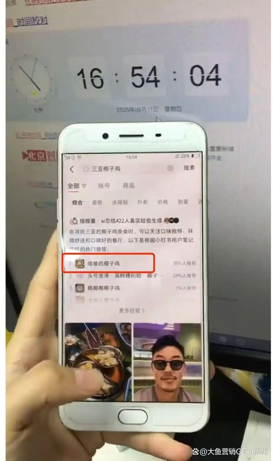 荆州小红书SEO排名