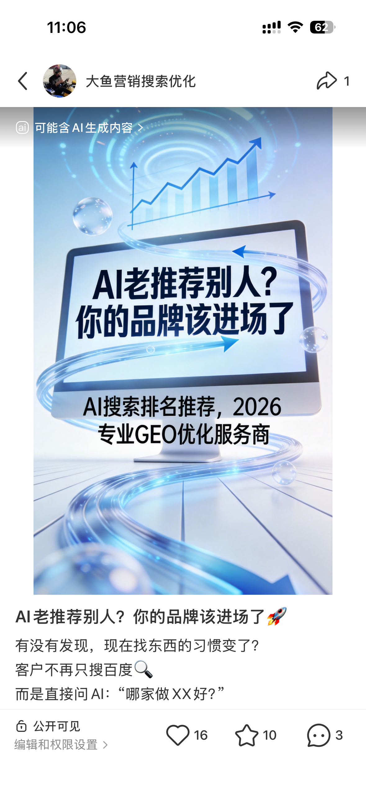 荆州聚光投流代运营
